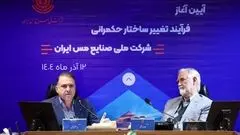 مدل جدید حکمرانی در ملی مس، سودآوری مجتمع‌های تولیدی را رقم خواهد زد