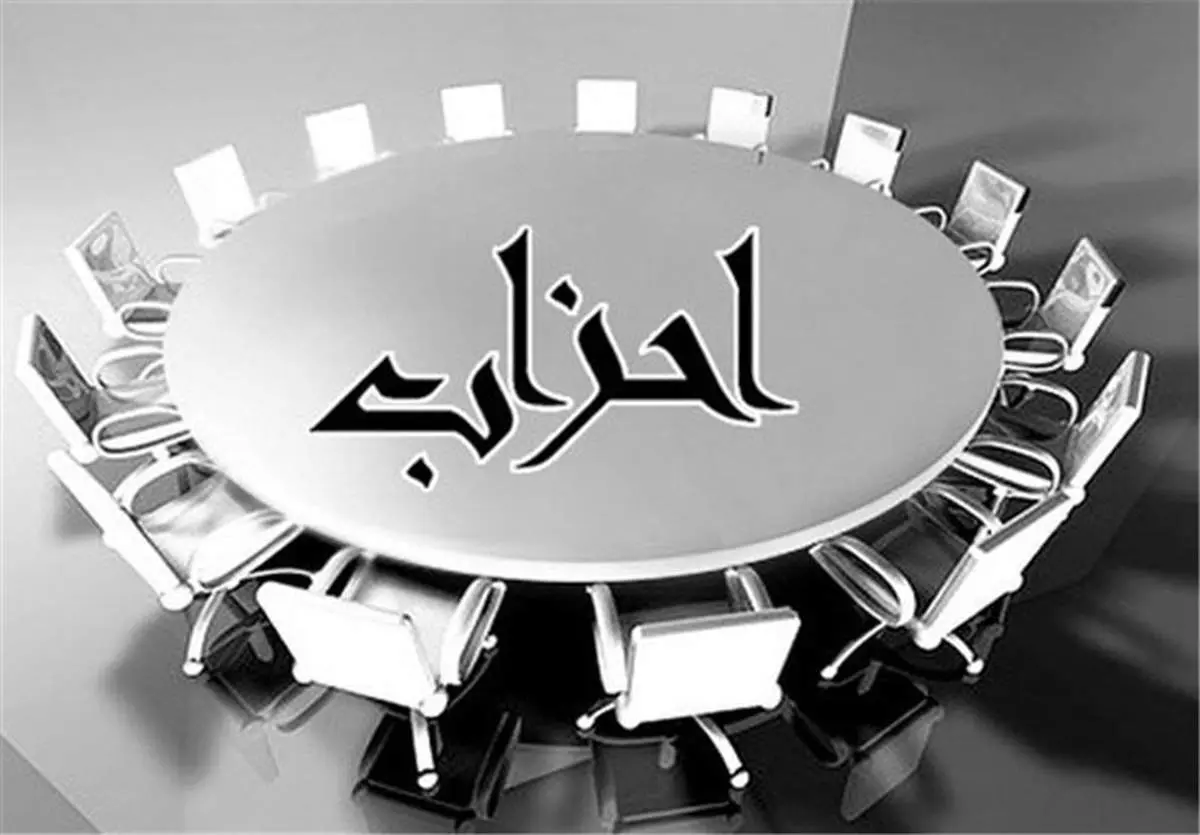 موتور خاموش احزاب