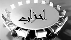 ادامه انتقادها به تغییرات در قانون احزاب