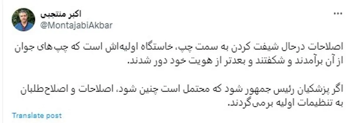 اصلاحطلبان به تنظیمات کارخانه برمیگردند