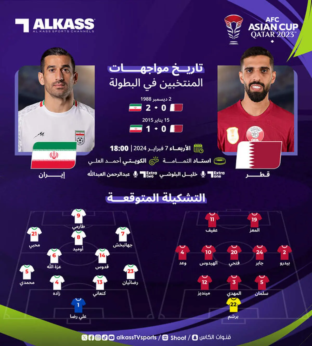 سردار نیمکتنشین است!