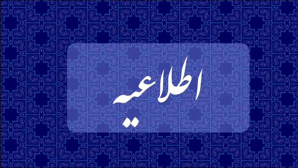 اطلاعیه مهم درباره پروازهای بندر عباس