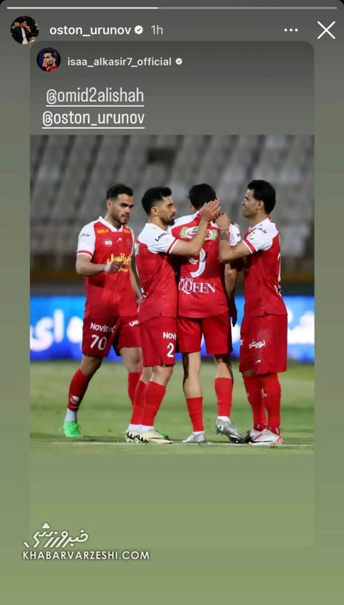 واکنش آل‌کثیر و اورونوف نسبت به یک شایعه عجیب/ عکس