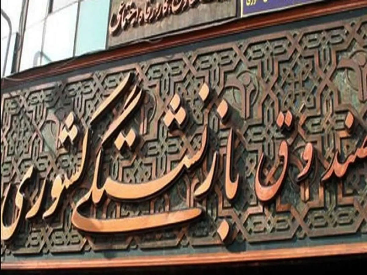 نیروهای پیمانی و قراردادی دستگاههای دولتی در صندوق کشوری تعریف شوند