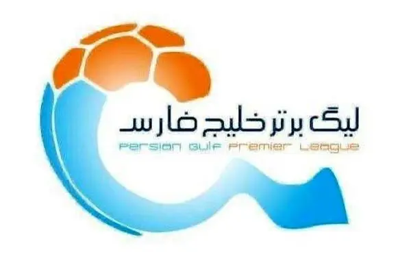 تقویم نقل و انتقالات داغ تابستان مشخص شد 