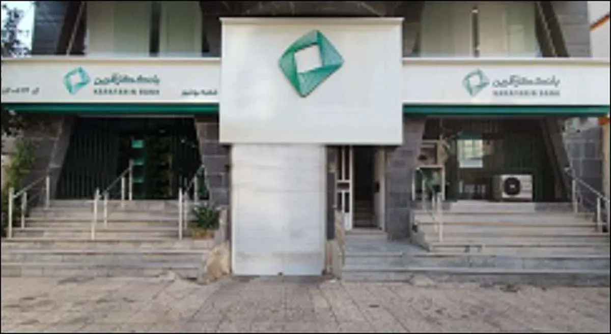 تغییر ساعت کاری شعبه بوشهر بانک کارآفرین