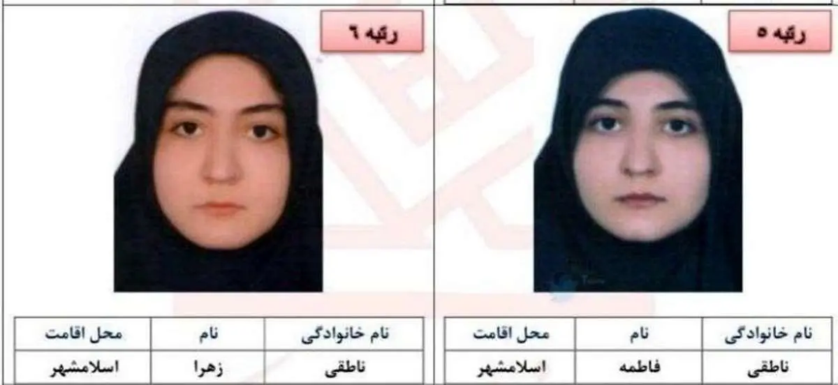 رتبههای تکرقمی خواهران دوقلو در کنکور 1404