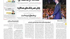 روزنامه آرمان ملی - پنج‌شنبه 15 آبان- شماره2245