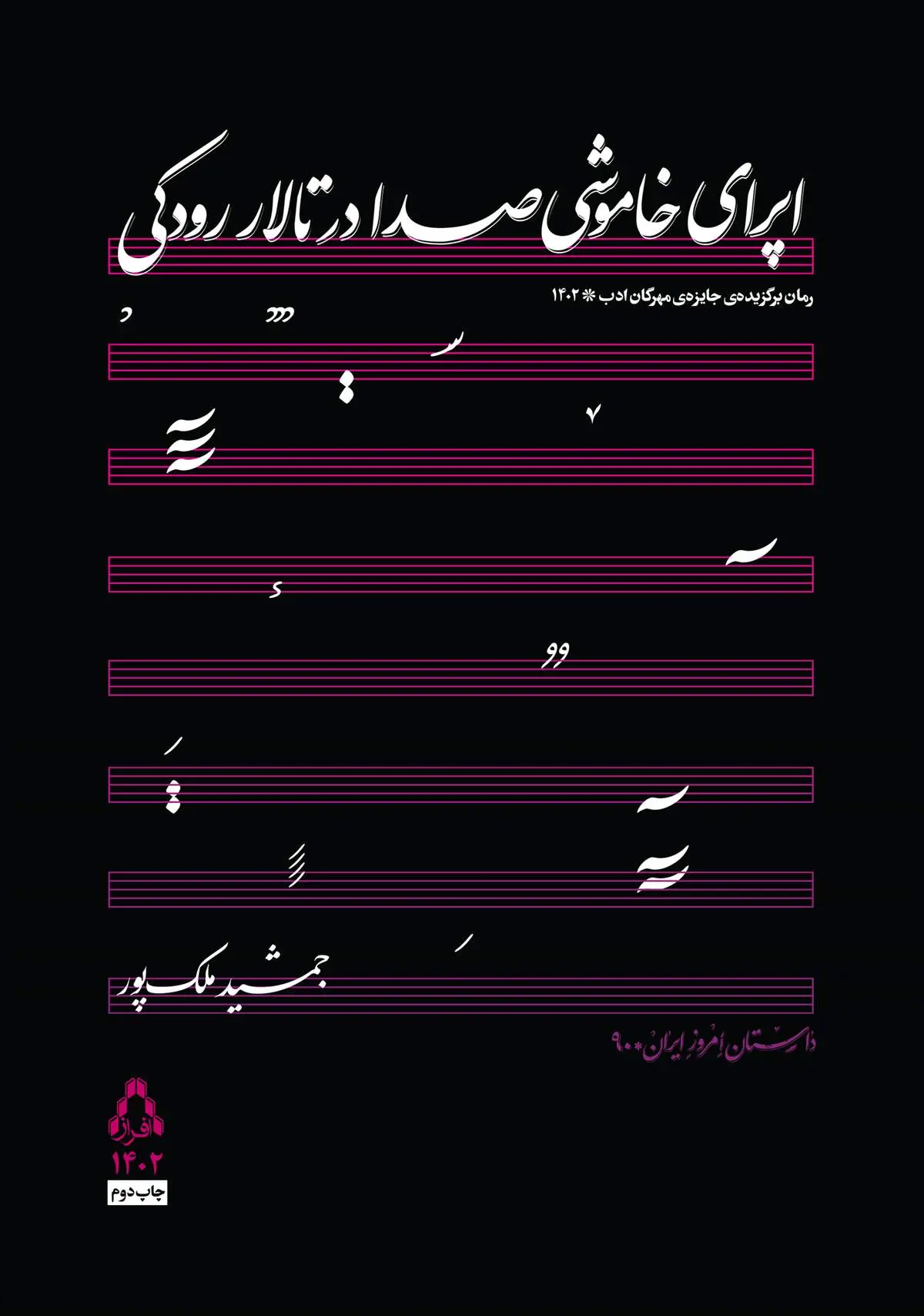 کلاف تاریخ، ادبیات و هنر