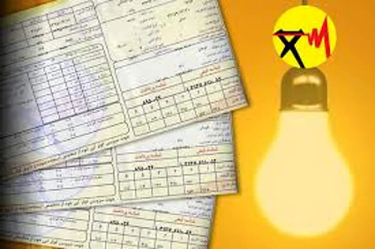 مشترکان برق اطلاعات خود را با ارسال پیامک بهروز کنند