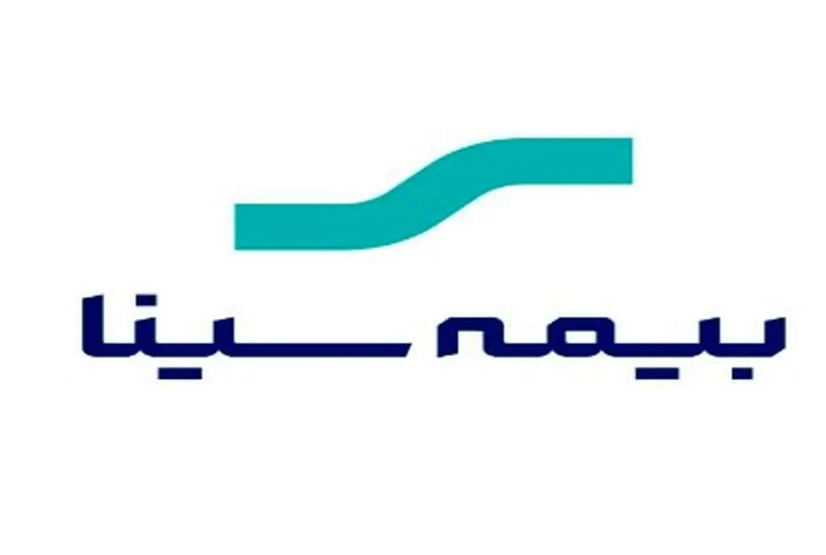 آگهی دعوت به مجمع عمومی فوقالعاده شرکت بیمه سینا