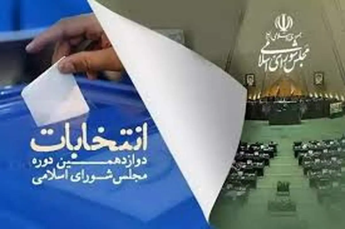 جایگزین رشیدی کوچی در مجلس انتخاب شد