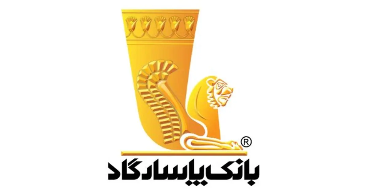 تداوم مسئولیتپذیری بانک پاسارگاد در سال ۱۴۰۲