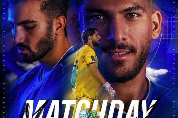 پوستر ویژه استقلال برای بازی امروز در مقابل آلومینیوم اراک