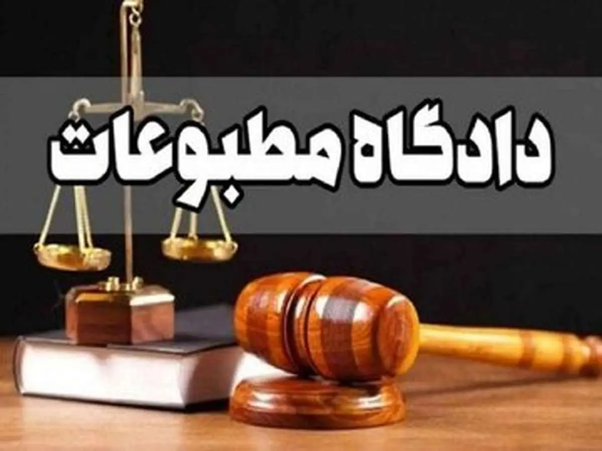 مدیر مسئول روزنامه کارون مجرم شناخته شد