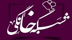 اقبالی: در شبکه نمایش خانگی شلوارشان را پایین می کشند!