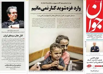 اعتراض روزنامه جوان به سکوت احمدی‌نژاد، از جنایات اسرائیل تا شهادت سردار سلیمانی 