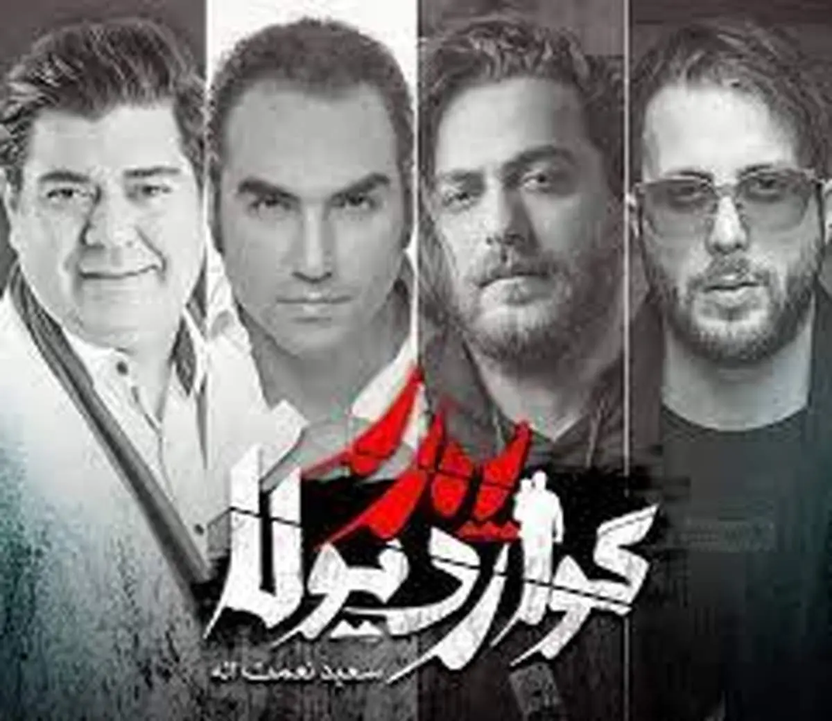 ستارهها برای پدر گواردیولا خواندند | یک سریال با چند خواننده