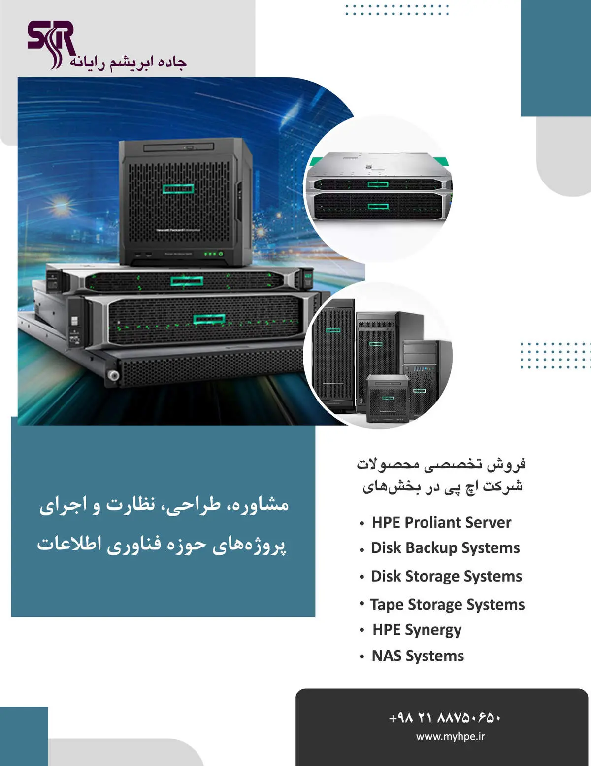 راهنمای انتخاب و خرید سرور