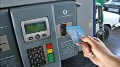 سقف ذخیره سهمیه بنزین در کارت سوخت/ بالاخره سهمیه کدام خودروها قطع خواهد شد؟