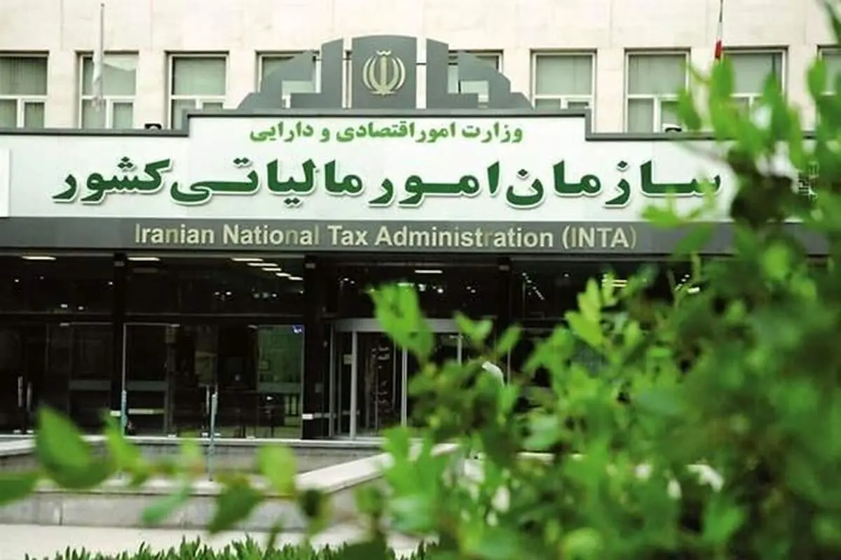 تخفیف مالیاتی برای دهه شصتیها + شرایط