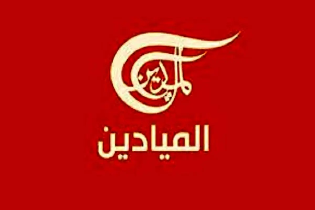 جلوگیری از فعالیت شبکه المیادین در اراضی اشغالی!