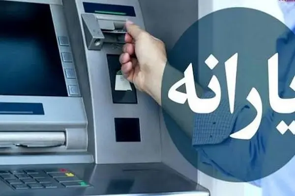 این خانوارها منتظر یارانه ویژه باشند / جزئیات