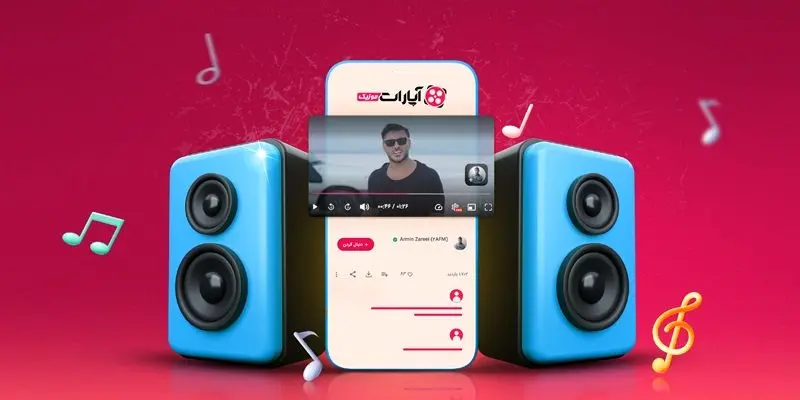 راه‌اندازی پلتفرم داخلی برای شنیدن آنلاین موسیقی | اسپاتیفای ایرانی از راه رسید