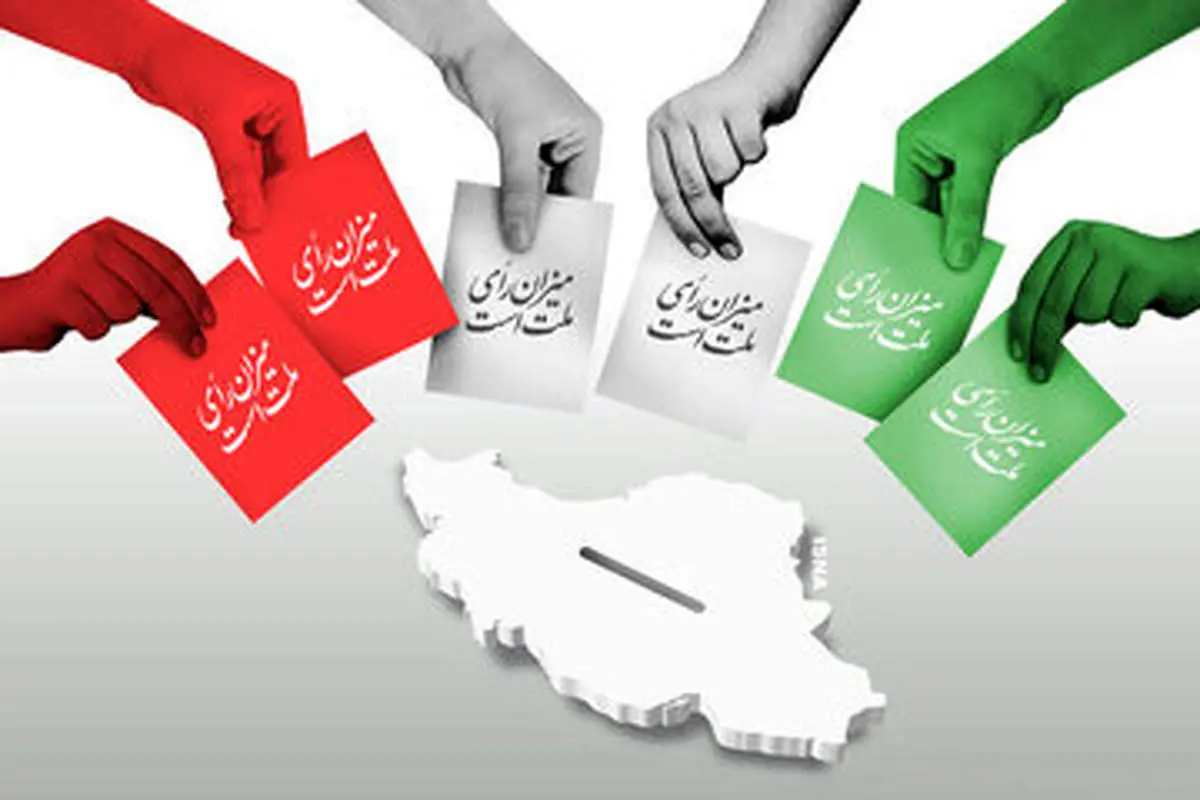 با چه مدارکی می توان رای داد؟