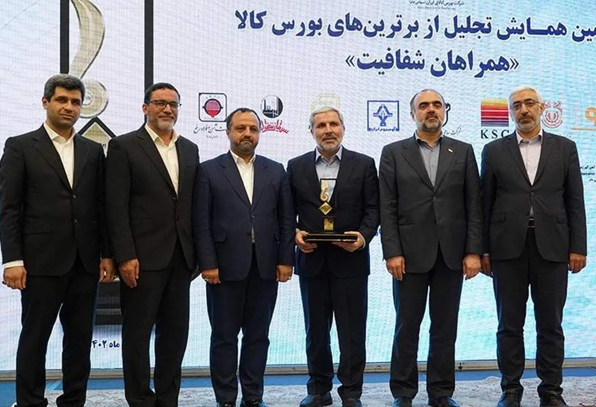 شرکت مس حائز مقام برتر در دومین همایش «تجلیل از برترین های بورس کالا» شد