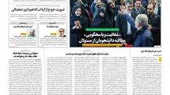 روزنامه آرمان ملی - دوشنبه 17 آذر شماره 2271
