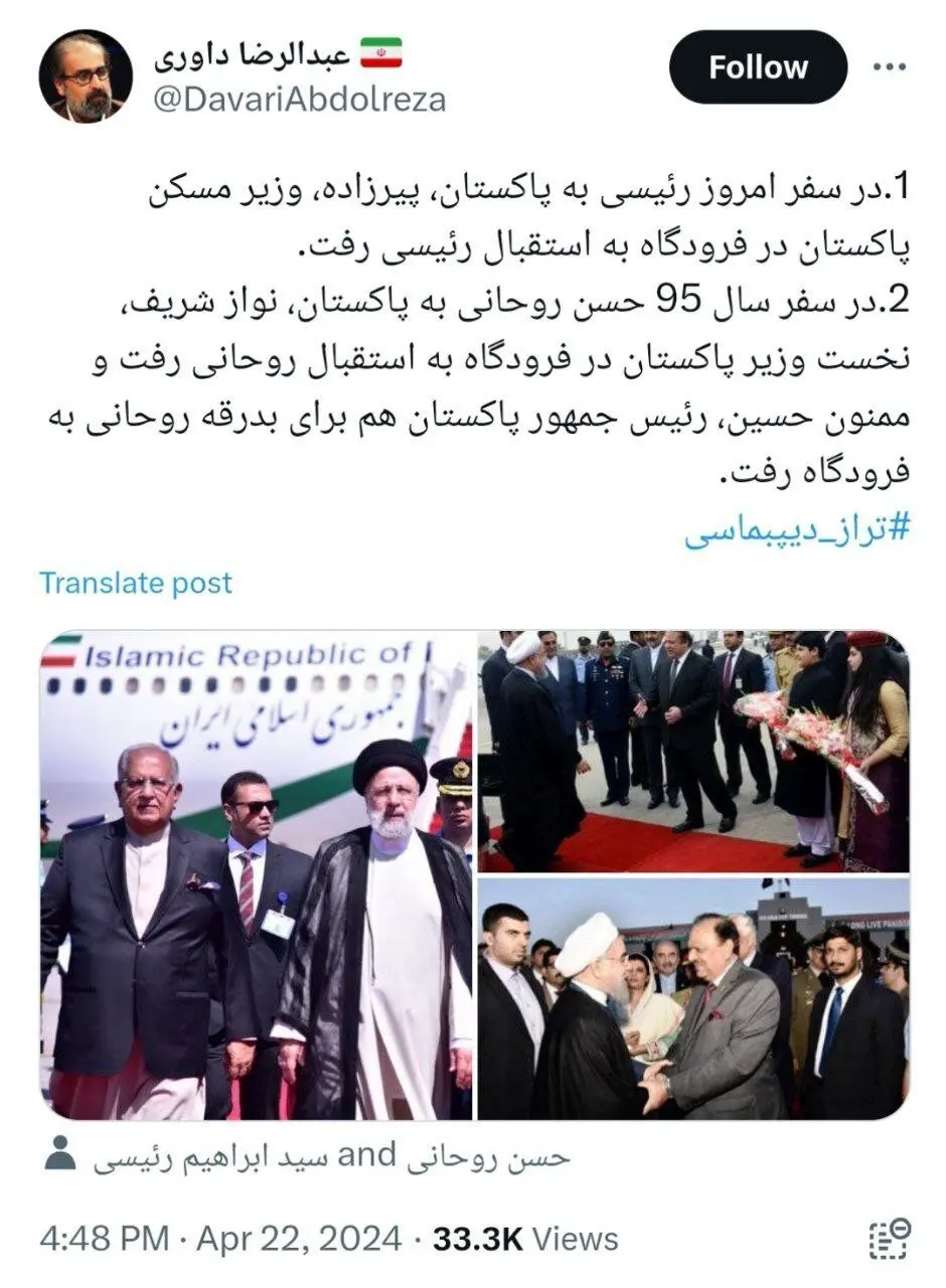 استقبال از حسن روحانی و استقبال از ابراهیم رئیسی در فرودگاه پاکستان 