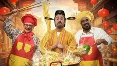 نصرالله رادش و مریم امیرجلالی در شب چین «شفرونی»