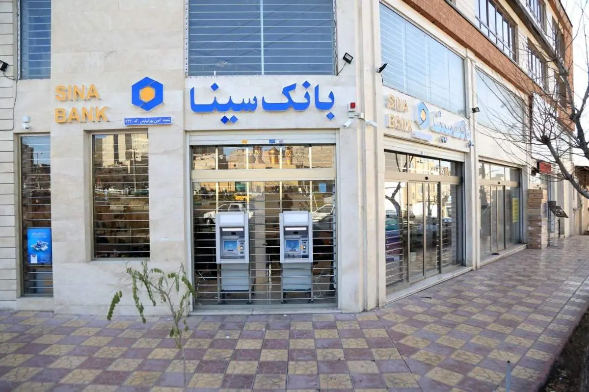 پوشش 90 درصدی بودجه وام قرض‌الحسنه فرزندآوری در بانک سینا