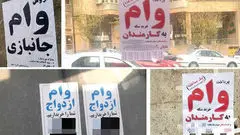 بازار سیاه وام‌فروشی داغ شد