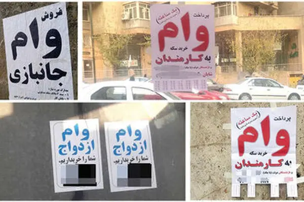 بازار سیاه وام‌فروشی داغ شد