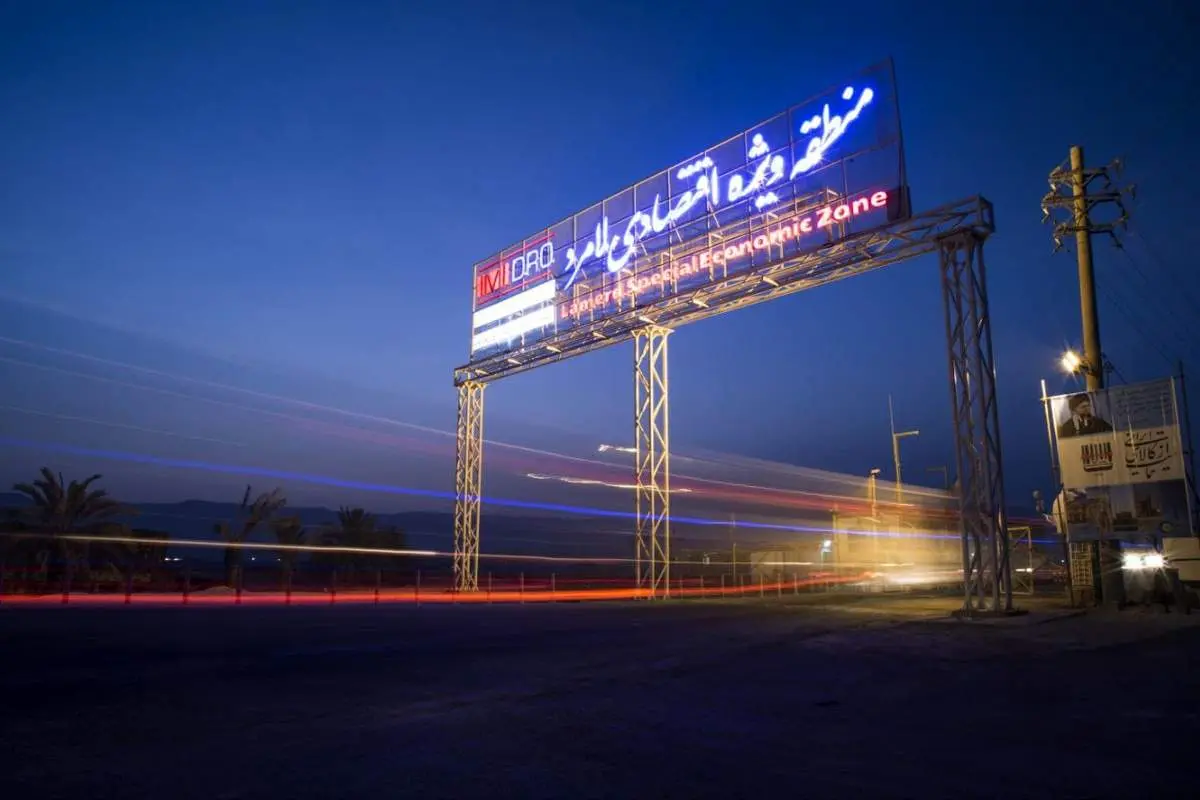 اخذ گواهینامه سیستم مدیریت یکپارچه(IMS) و HSE MS توسط منطقه ویژه اقتصادی لامرد