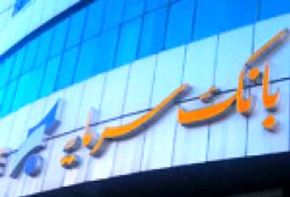 فروش اوراق گواهی سپرده مدتدار ویژه سرمایهگذاری در بانک سرمایه