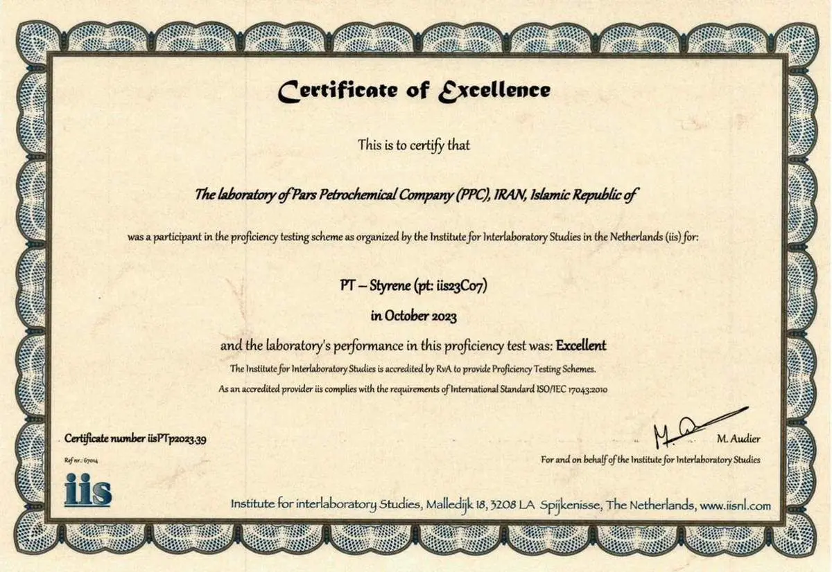کسب رتبه برتر در آزمون مهارت بین‌المللی نمونه استایرن توسط پتروشیمی پارس،برای هشتمین مرتبه متوالی
