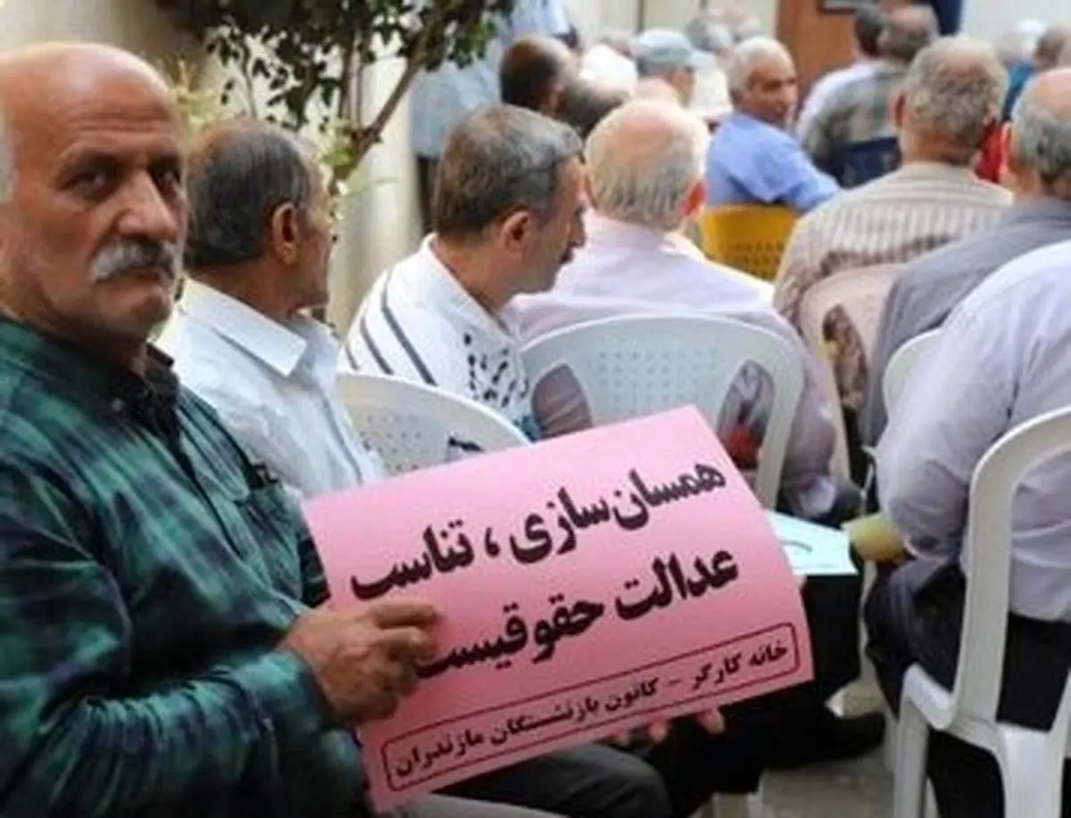 زمان قطعی همسان سازی حقوق بازنشستگان