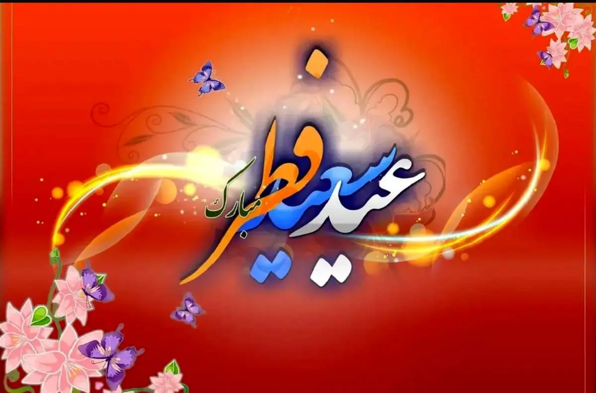 اعمال شب عید فطر/ نماز و ادعیه