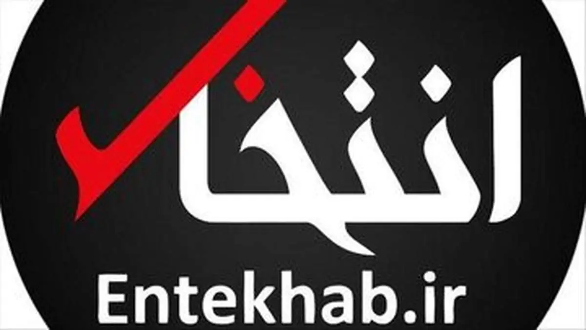 انتخاب؛ رفع توقیف شد