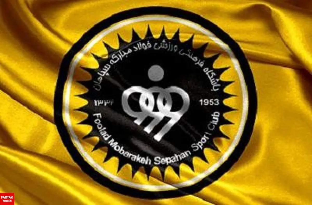 بازیکنان سپاهان با شمارههای جدید در فصل بیست و سوم | شماره عجیب استقلالیهای سابق