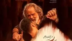 اطلاعیه فیلم‌نت درباره حذف ناگهانی «پیر پسر» از اکران آنلاین 