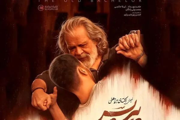 اطلاعیه فیلم‌نت درباره حذف ناگهانی «پیر پسر» از اکران آنلاین 