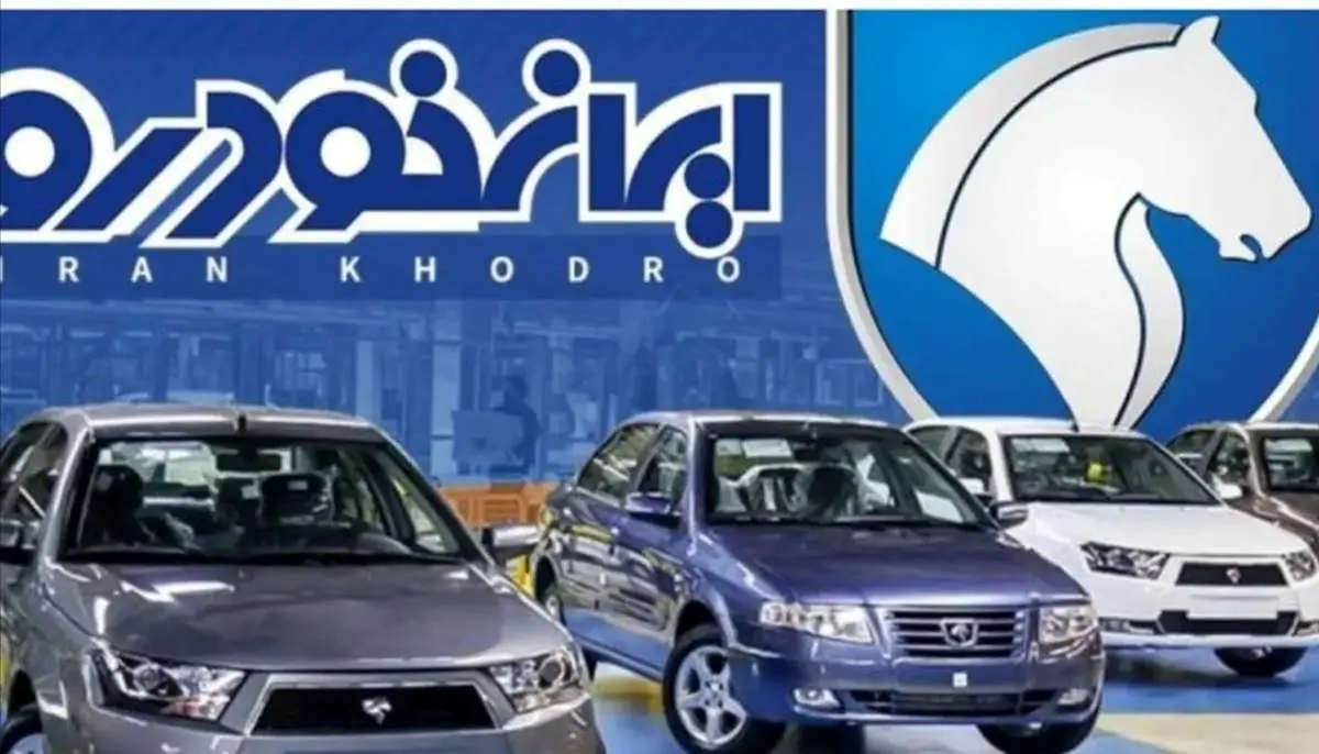 قیمت خودرو‌های ایران‌خودرو امروز سه‌شنبه ۸ مهر ۱۴۰۴