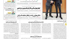 روزنامه آرمان ملی - چهارشنبه 12 آذر- شماره2267