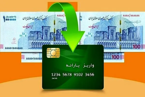  اعلام سامانه بررسی برقراری مجدد یارانه/ لینک ورود

