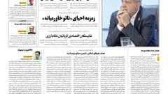 روزنامه آرمان ملی - شنبه 17 آبان- شماره2246