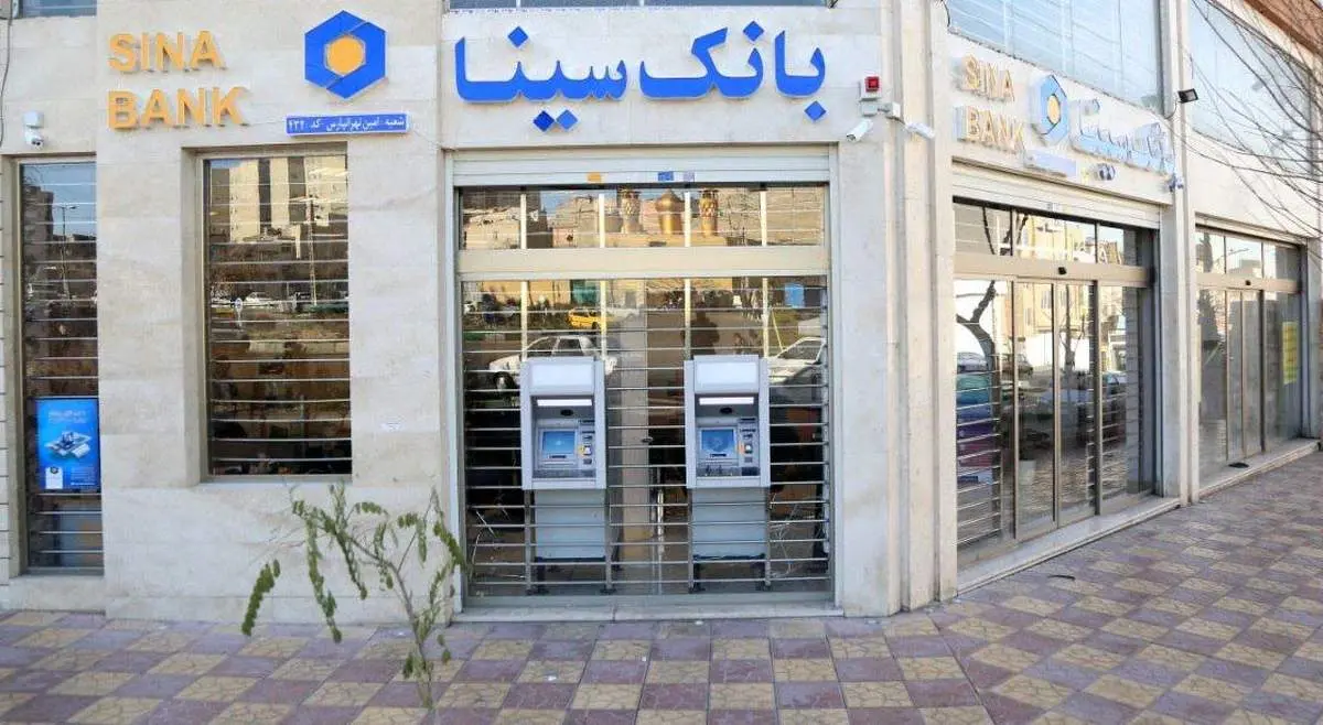 درآمد ۸۶۷ میلیارد تومانی بانک سینا در بهمنماه از محل تسهیلات اعطایی